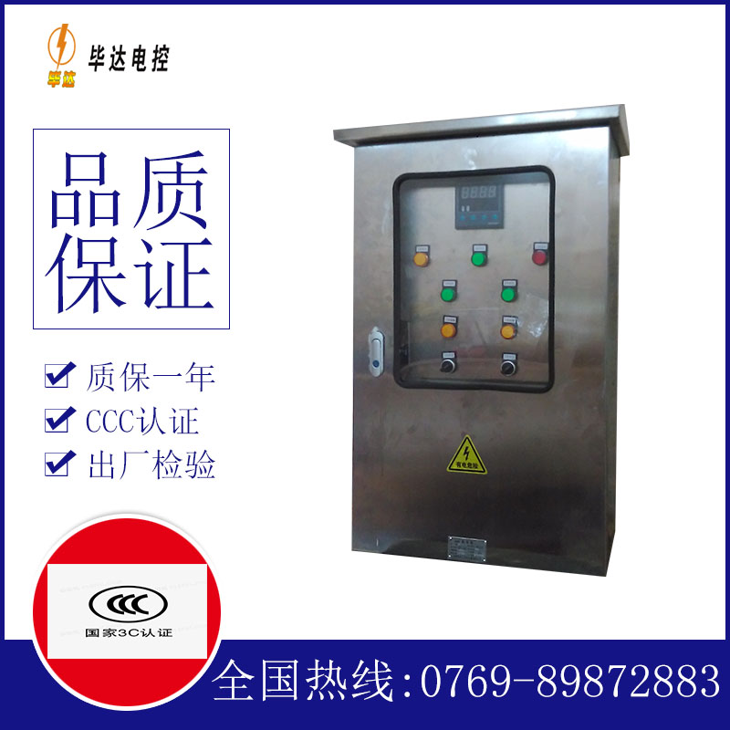 船营控制箱