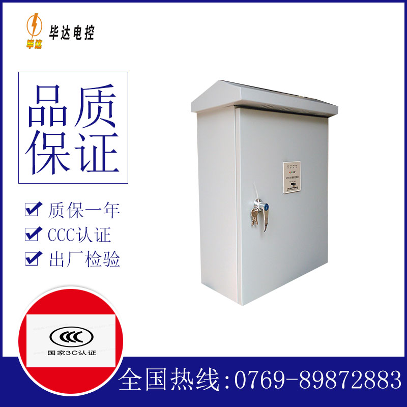 船营排污泵控制箱