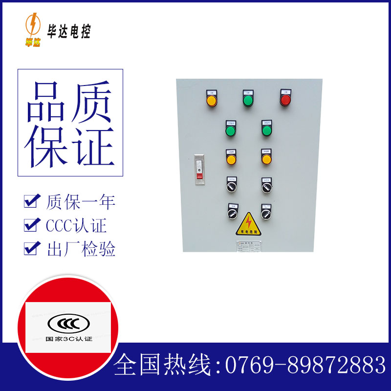 船营水泵控制箱