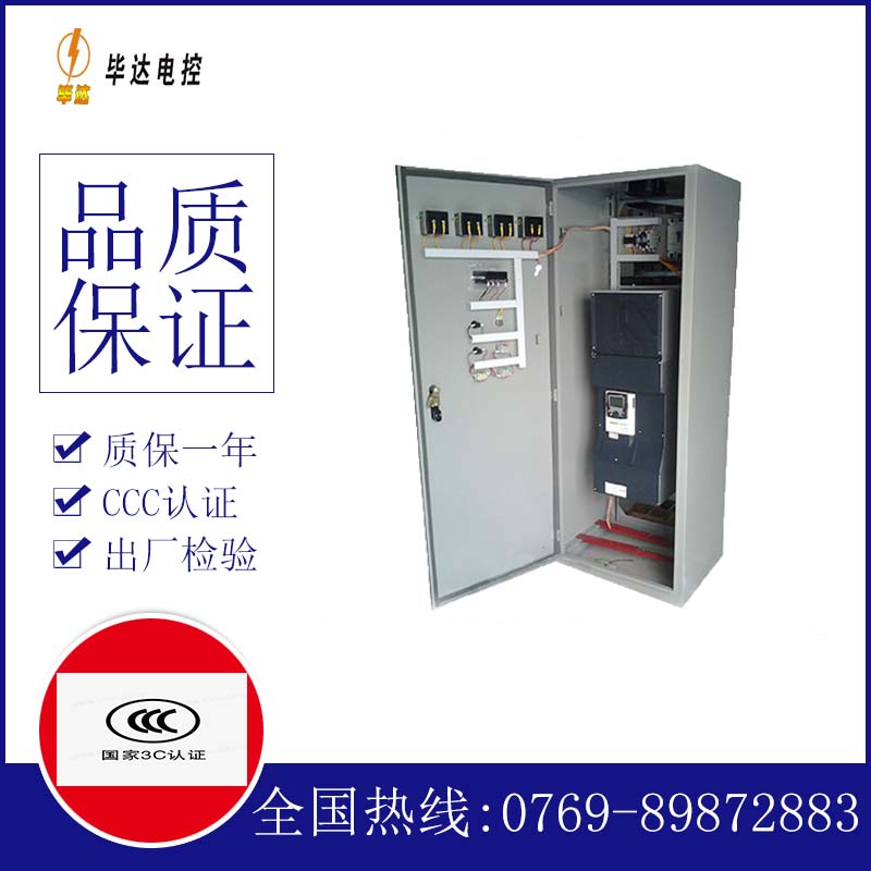 船营变频控制柜