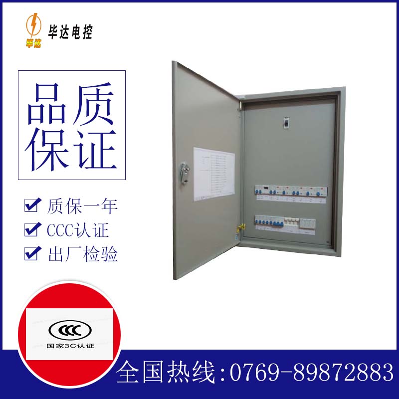 船营成套控制箱